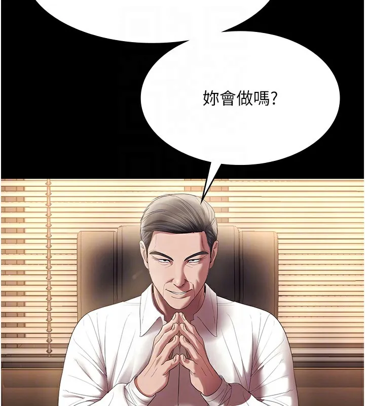 老闆娘的诱惑 第64話-在樓梯間展示精湛口技 第33页