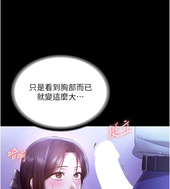 老闆娘的诱惑 第64話-在樓梯間展示精湛口技 第124页