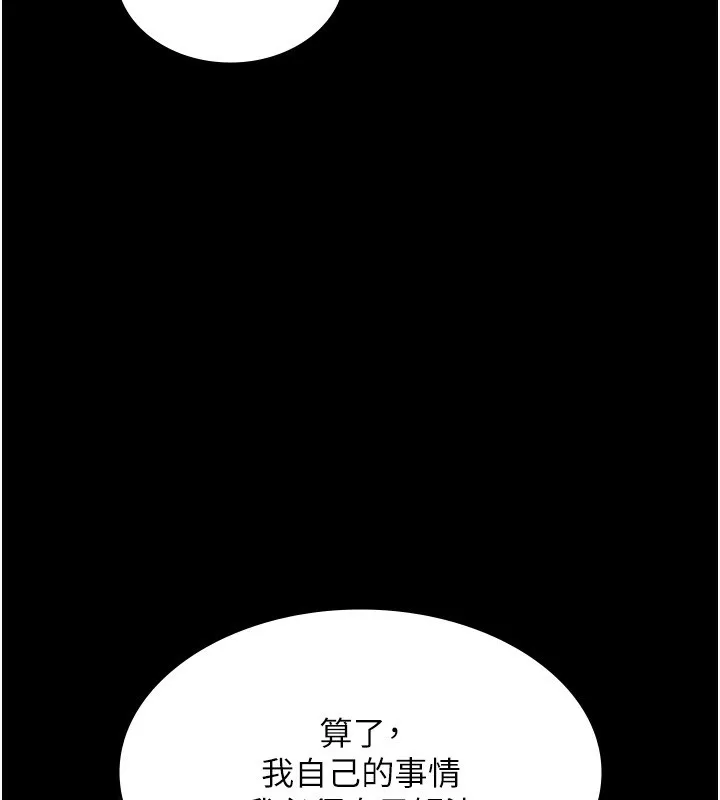 老闆娘的诱惑 第64話-在樓梯間展示精湛口技 第81页