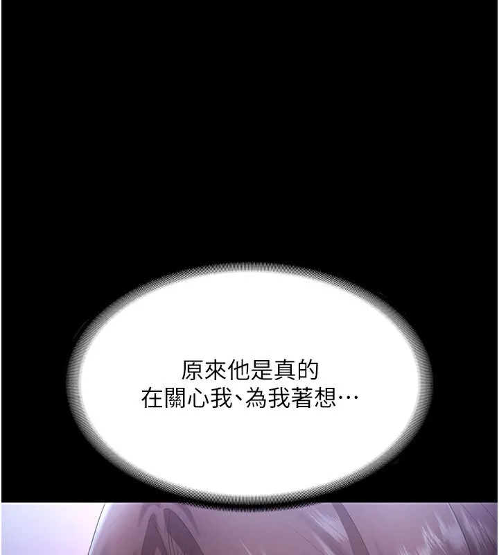 老闆娘的诱惑 第64話-在樓梯間展示精湛口技 第105页