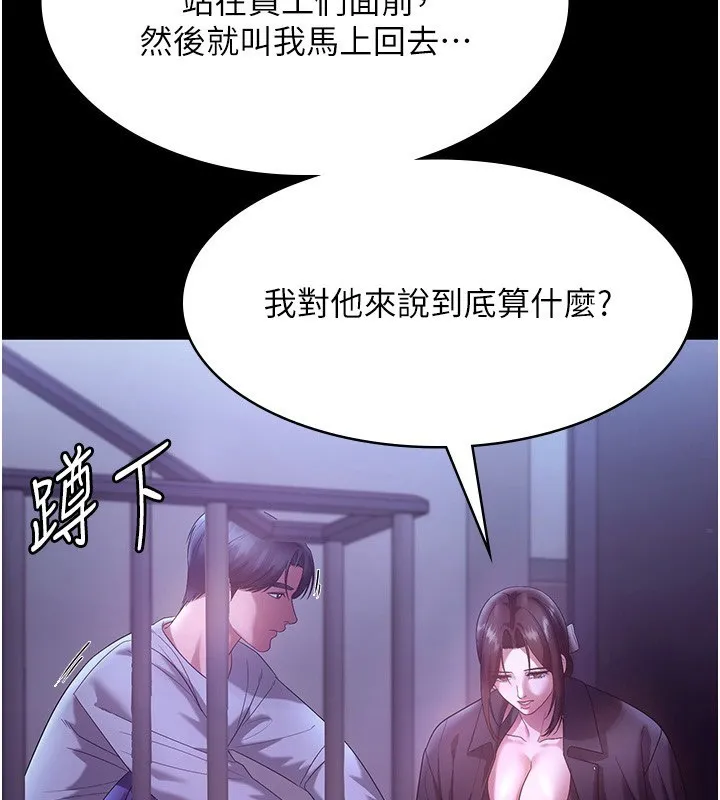 老闆娘的诱惑 第64話-在樓梯間展示精湛口技 第67页