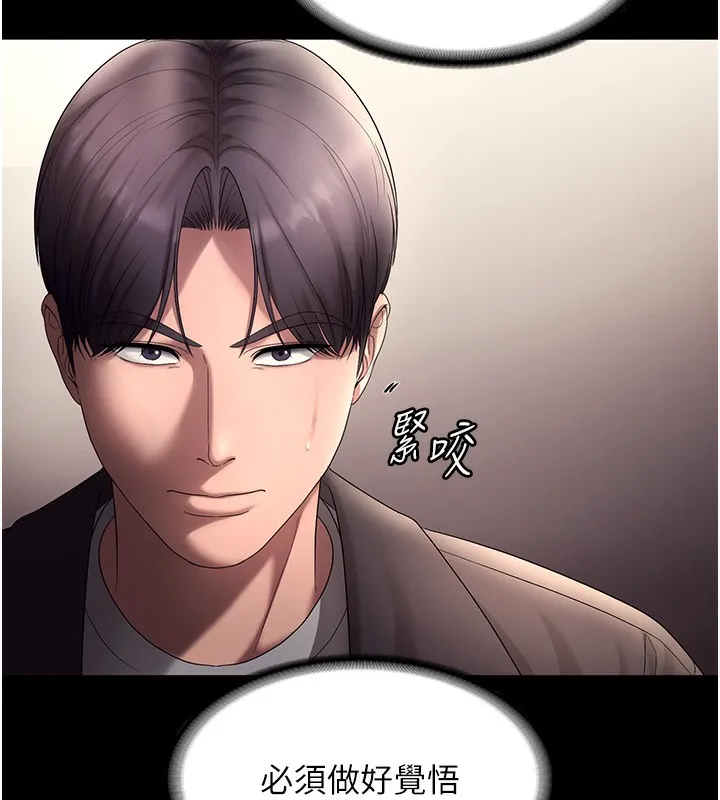老闆娘的诱惑 第64話-在樓梯間展示精湛口技 第15页