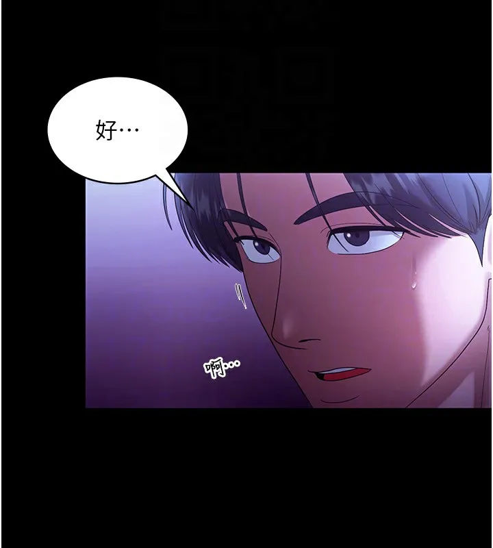 老闆娘的诱惑 第64話-在樓梯間展示精湛口技 第86页