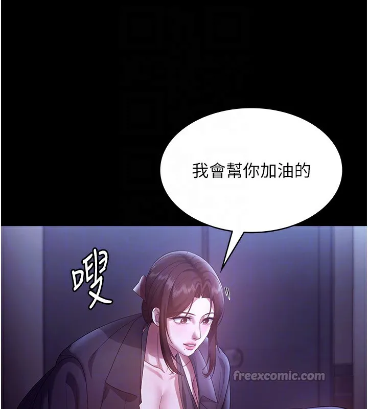 老闆娘的诱惑 第64話-在樓梯間展示精湛口技 第84页