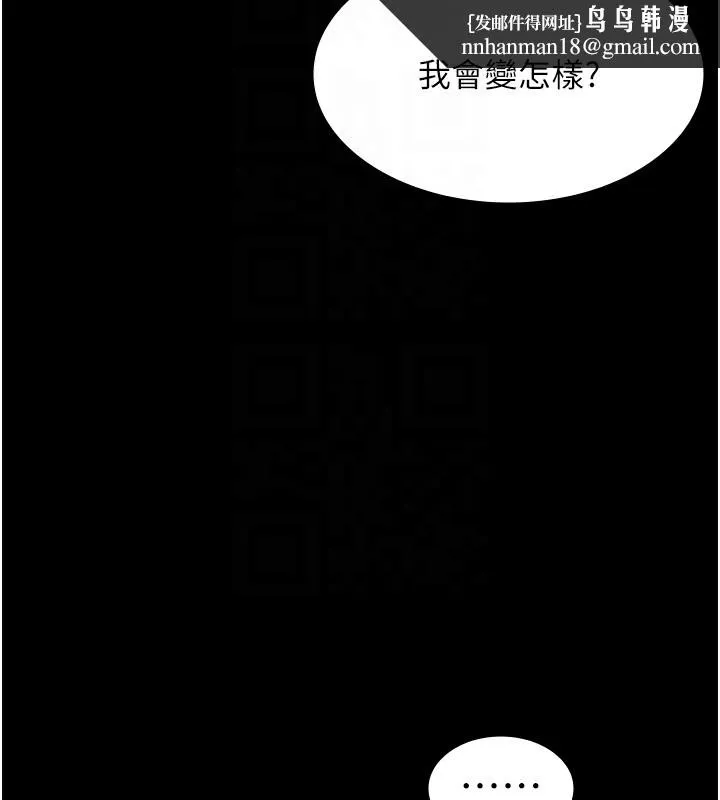 老闆娘的诱惑 第64話-在樓梯間展示精湛口技 第79页
