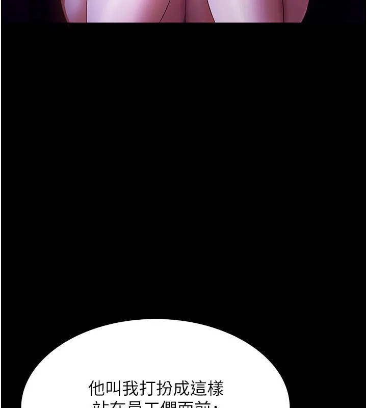 老闆娘的诱惑 第64話-在樓梯間展示精湛口技 第66页