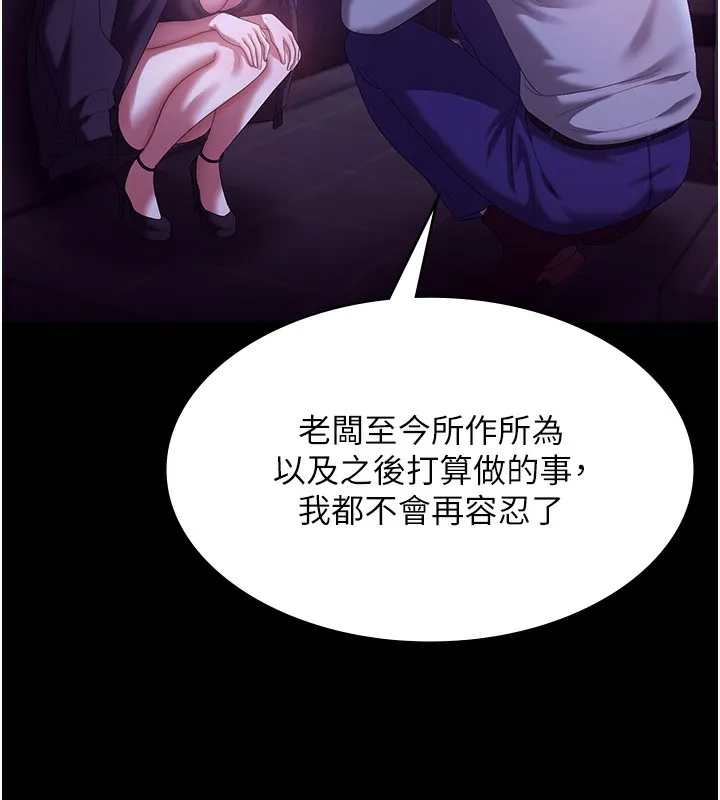 老闆娘的诱惑 第64話-在樓梯間展示精湛口技 第74页