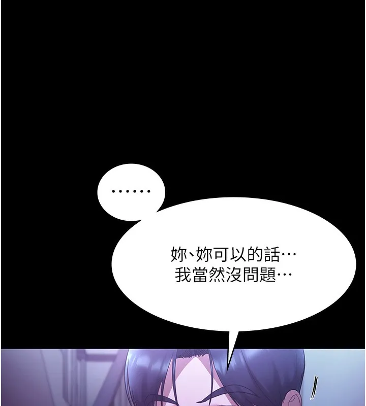 老闆娘的诱惑 第64話-在樓梯間展示精湛口技 第117页
