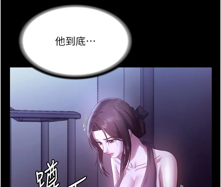 老闆娘的诱惑 第64話-在樓梯間展示精湛口技 第45页
