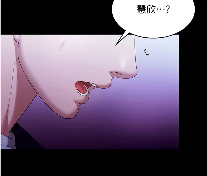 老闆娘的诱惑 第64話-在樓梯間展示精湛口技 第53页