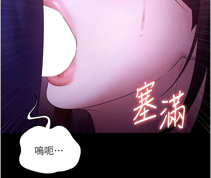 老闆娘的诱惑 第64話-在樓梯間展示精湛口技 第144页