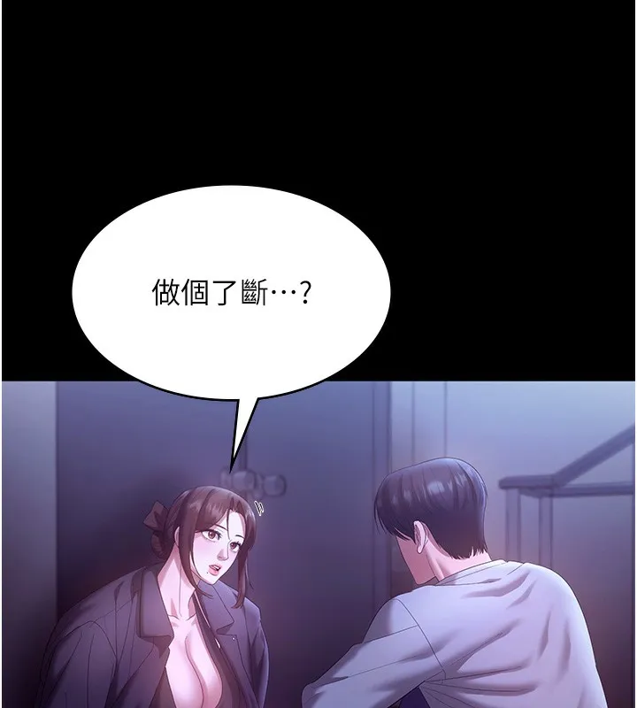老闆娘的诱惑 第64話-在樓梯間展示精湛口技 第73页