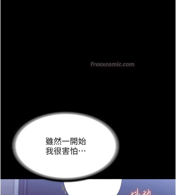老闆娘的诱惑 第64話-在樓梯間展示精湛口技 第126页
