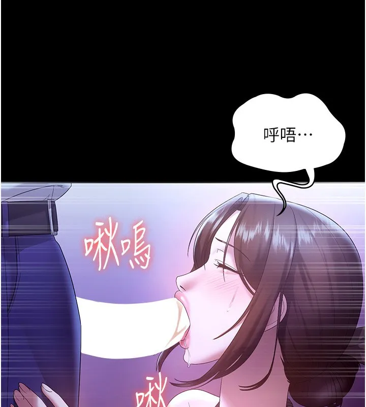 老闆娘的诱惑 第64話-在樓梯間展示精湛口技 第142页