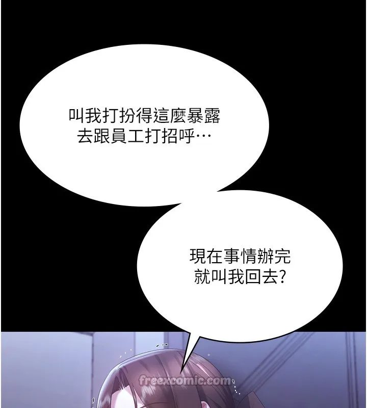 老闆娘的诱惑 第64話-在樓梯間展示精湛口技 第42页