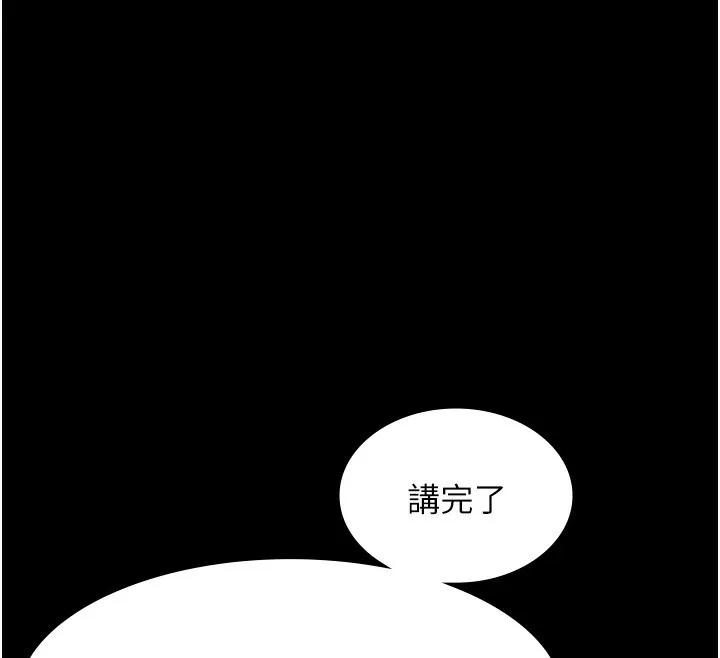 老闆娘的诱惑 第64話-在樓梯間展示精湛口技 第22页