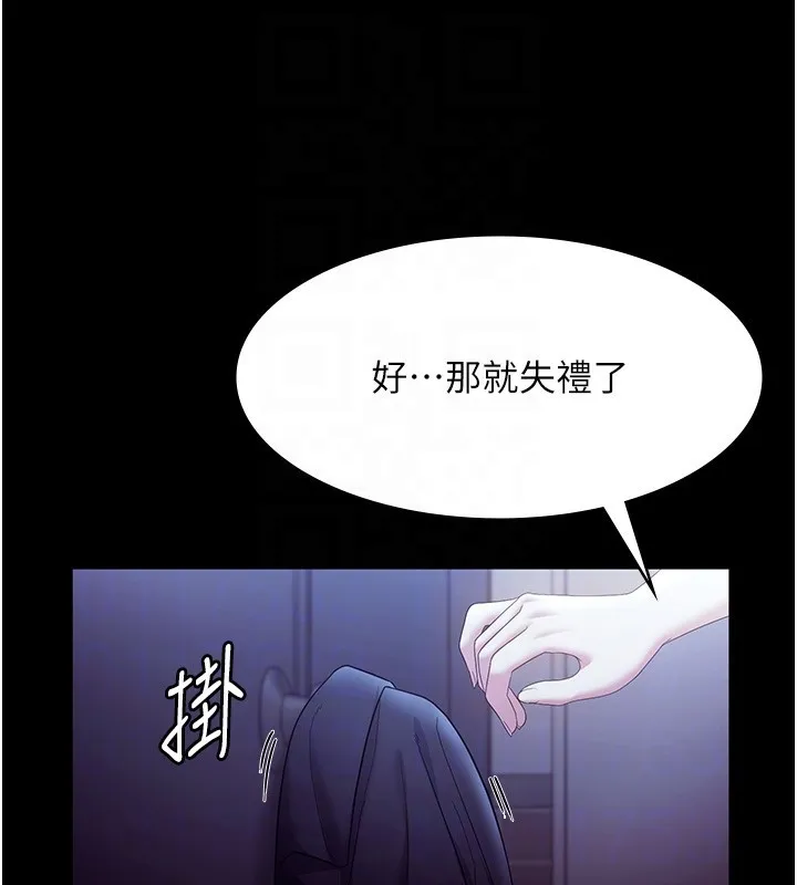老闆娘的诱惑 第64話-在樓梯間展示精湛口技 第120页