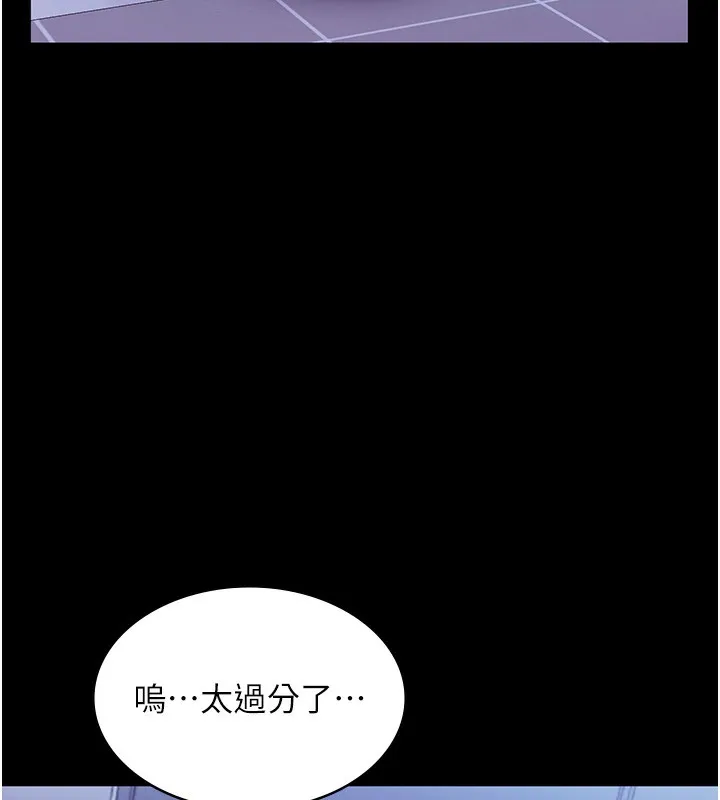 老闆娘的诱惑 第64話-在樓梯間展示精湛口技 第39页