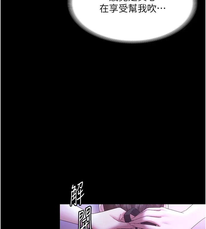 老闆娘的诱惑 第64話-在樓梯間展示精湛口技 第147页