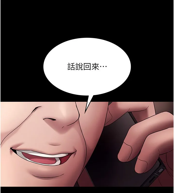 老闆娘的诱惑 第64話-在樓梯間展示精湛口技 第3页