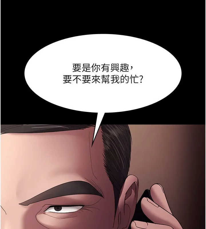 老闆娘的诱惑 第64話-在樓梯間展示精湛口技 第7页