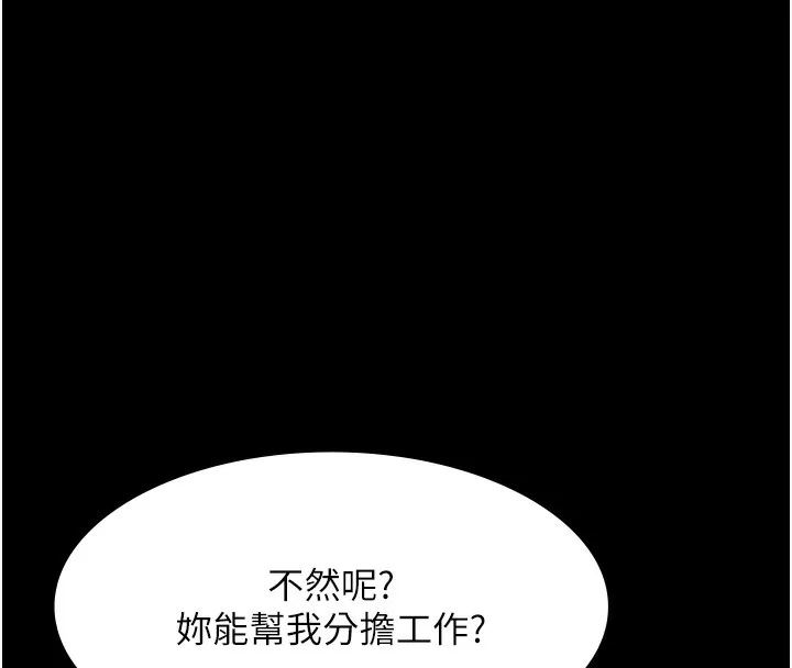 老闆娘的诱惑 第64話-在樓梯間展示精湛口技 第32页