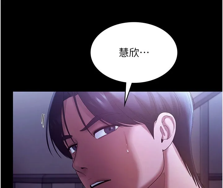 老闆娘的诱惑 第64話-在樓梯間展示精湛口技 第69页