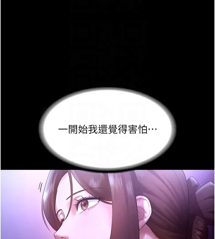 老闆娘的诱惑 第64話-在樓梯間展示精湛口技 第101页