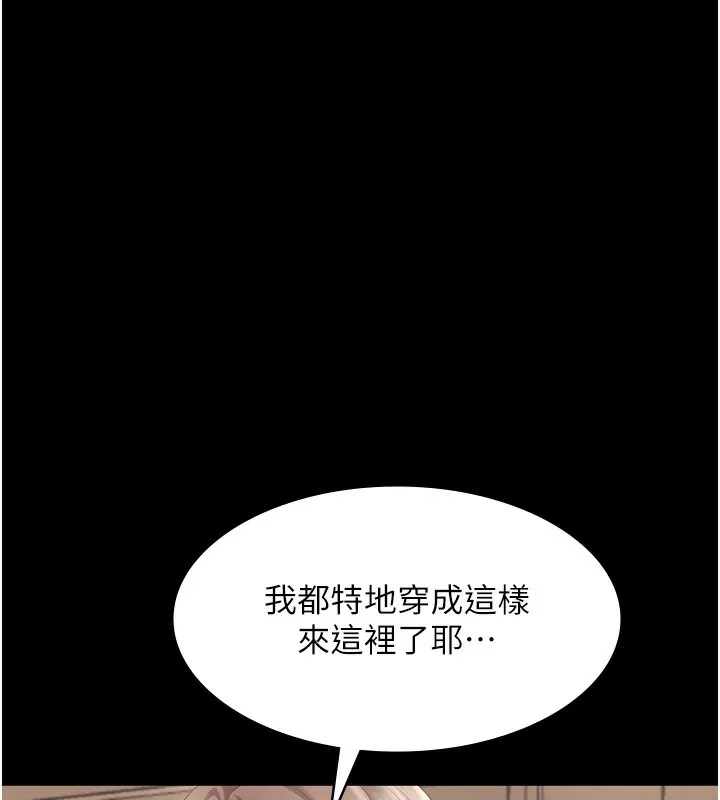 老闆娘的诱惑 第64話-在樓梯間展示精湛口技 第29页