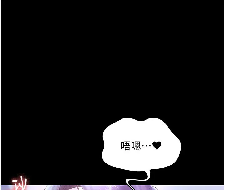 老闆娘的诱惑 第64話-在樓梯間展示精湛口技 第135页