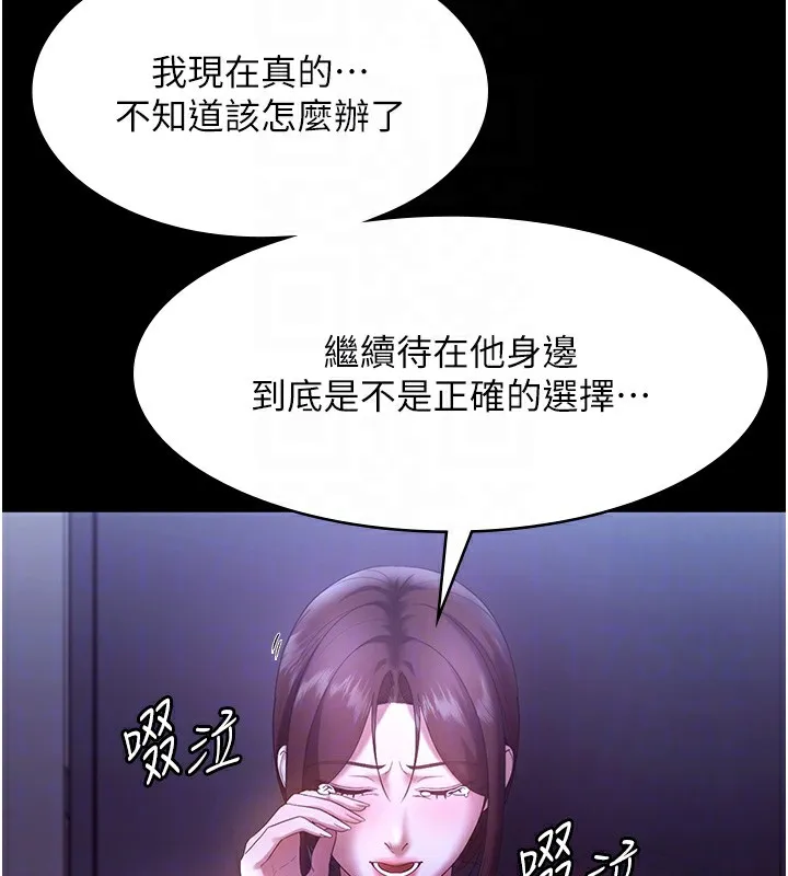 老闆娘的诱惑 第64話-在樓梯間展示精湛口技 第64页