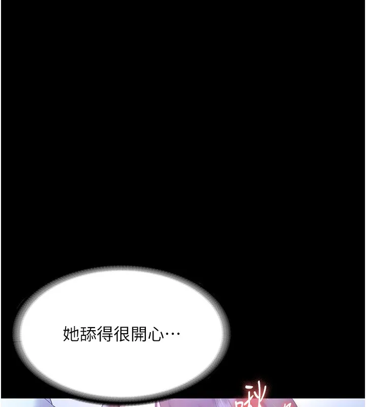 老闆娘的诱惑 第64話-在樓梯間展示精湛口技 第145页