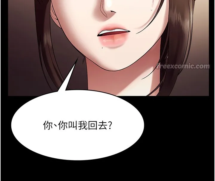 老闆娘的诱惑 第64話-在樓梯間展示精湛口技 第28页