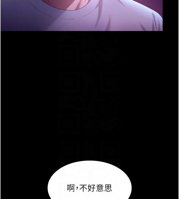 老闆娘的诱惑 第64話-在樓梯間展示精湛口技 第92页