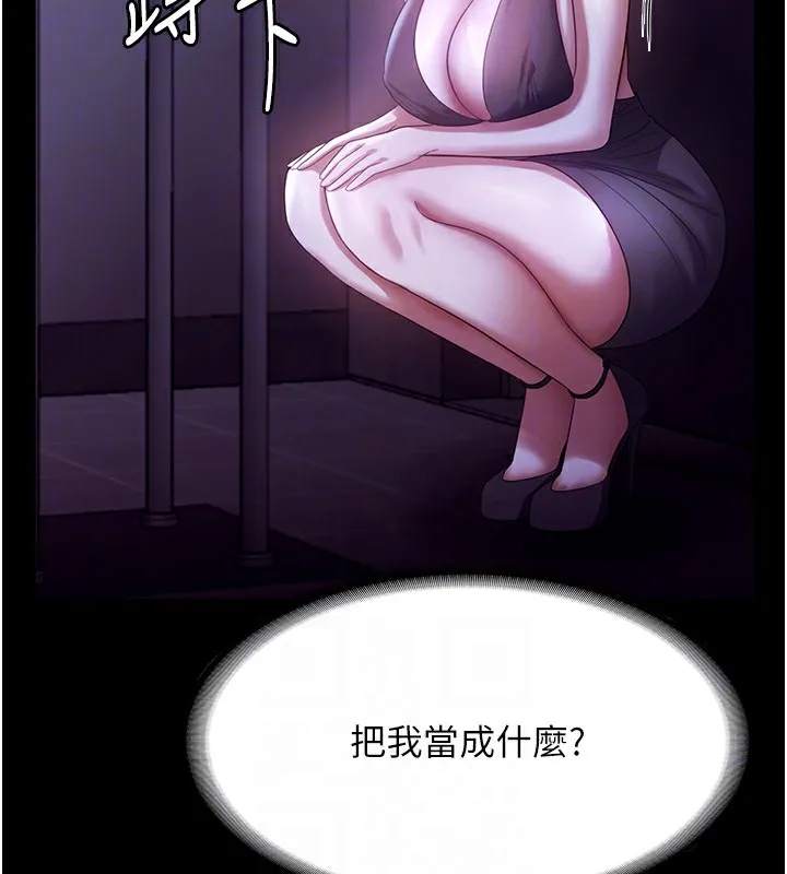 老闆娘的诱惑 第64話-在樓梯間展示精湛口技 第46页