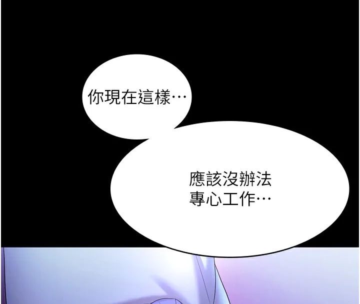 老闆娘的诱惑 第64話-在樓梯間展示精湛口技 第115页