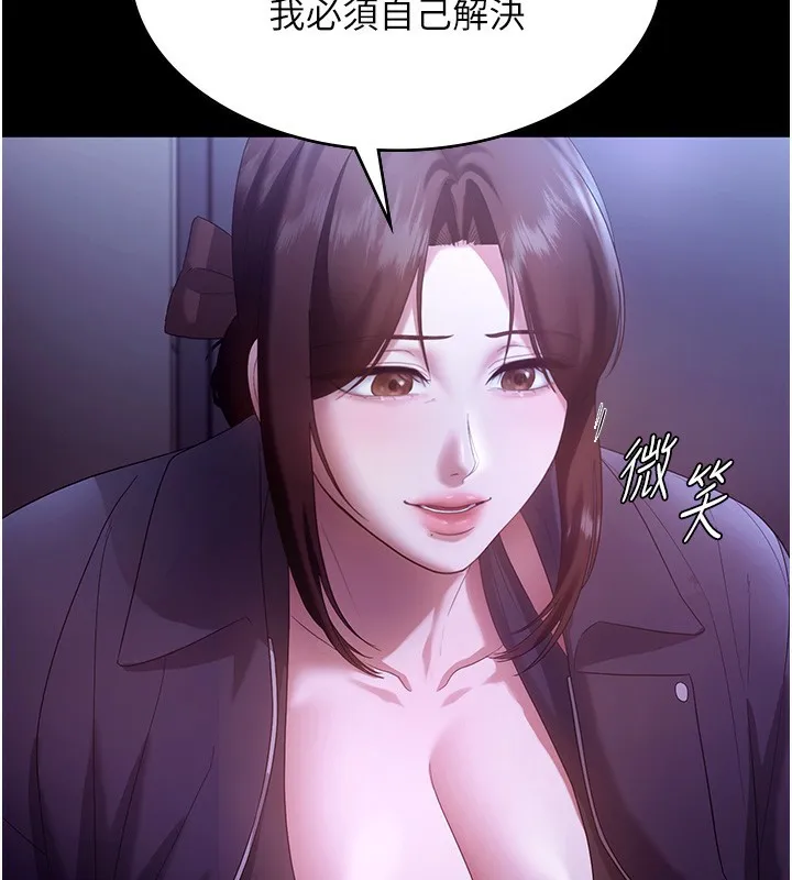 老闆娘的诱惑 第64話-在樓梯間展示精湛口技 第82页