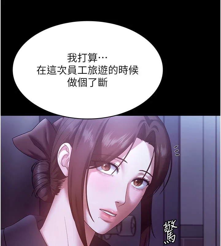 老闆娘的诱惑 第64話-在樓梯間展示精湛口技 第71页