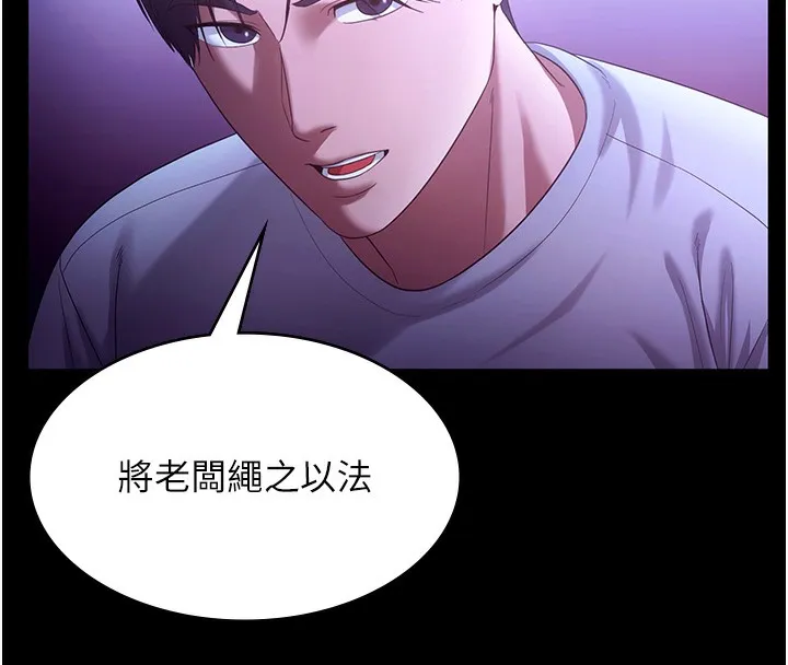 老闆娘的诱惑 第64話-在樓梯間展示精湛口技 第76页