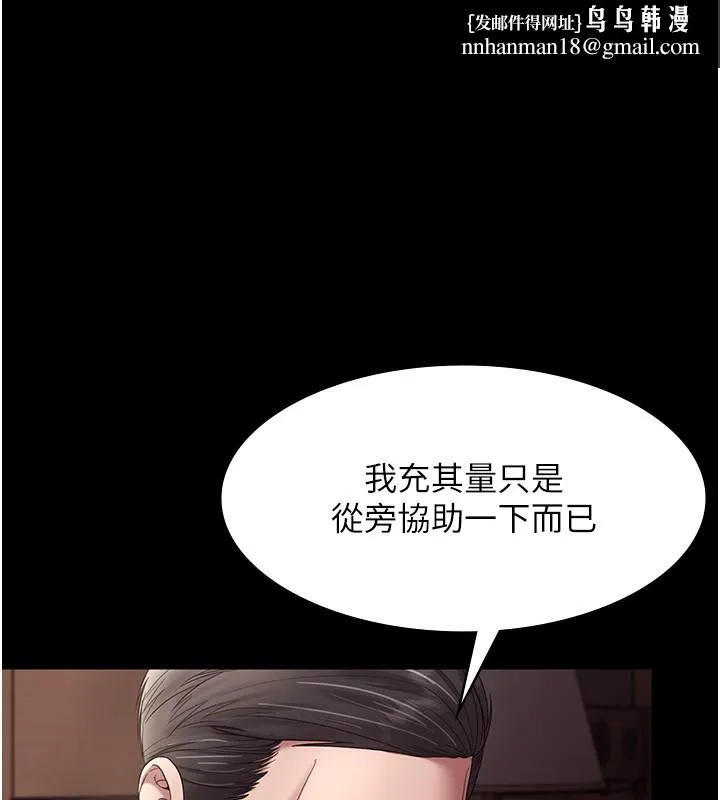 老闆娘的诱惑 第64話-在樓梯間展示精湛口技 第1页