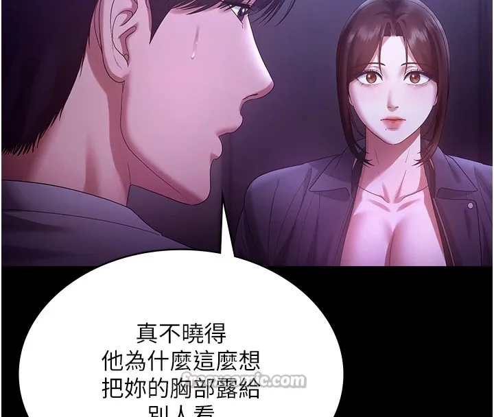 老闆娘的诱惑 第64話-在樓梯間展示精湛口技 第98页