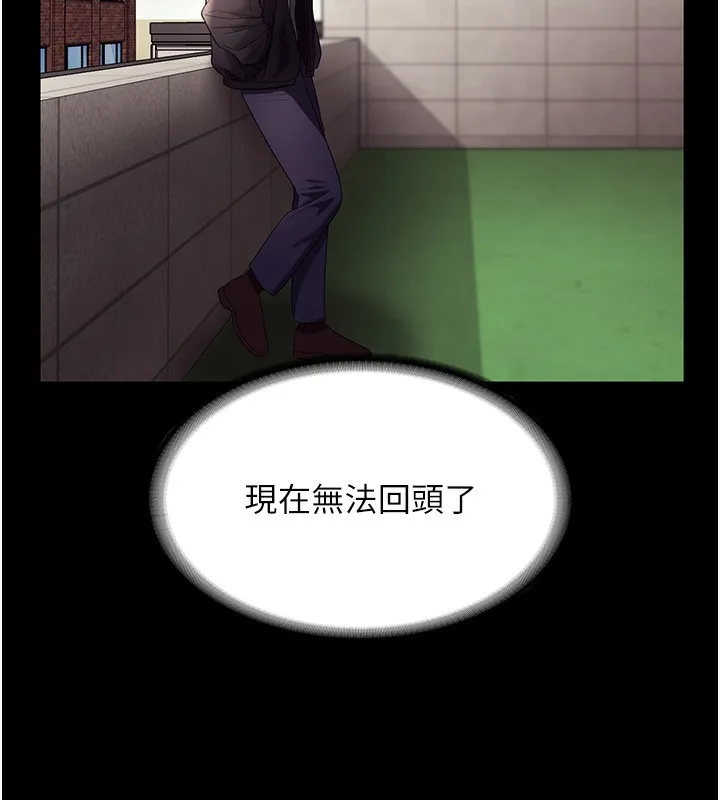 老闆娘的诱惑 第64話-在樓梯間展示精湛口技 第13页