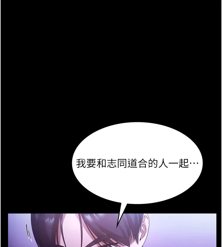 老闆娘的诱惑 第64話-在樓梯間展示精湛口技 第75页