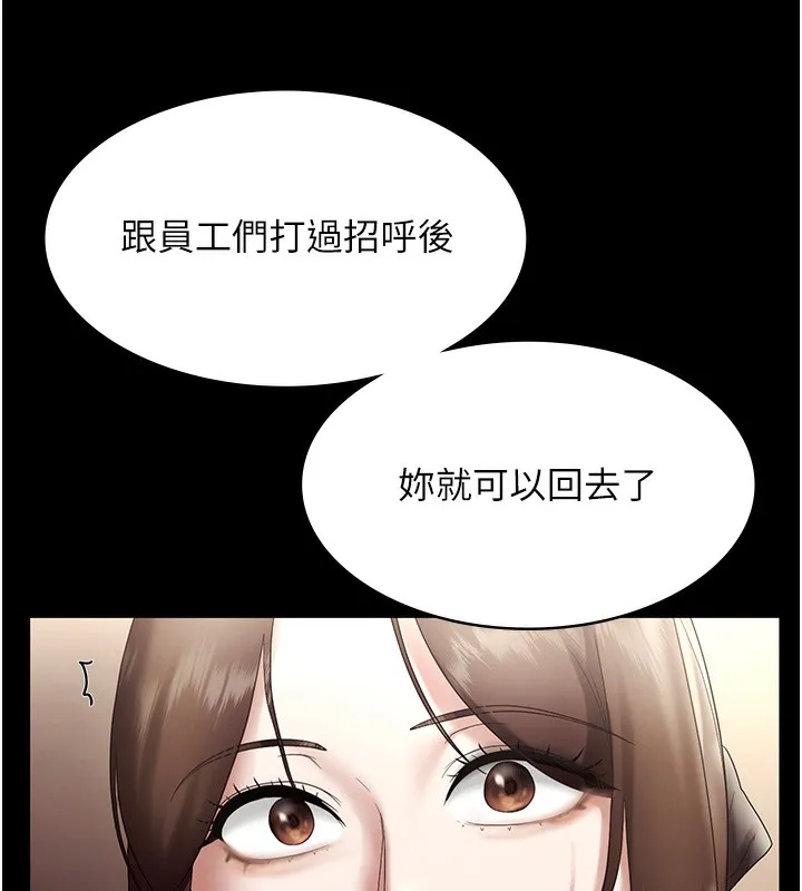 老闆娘的诱惑 第64話-在樓梯間展示精湛口技 第27页