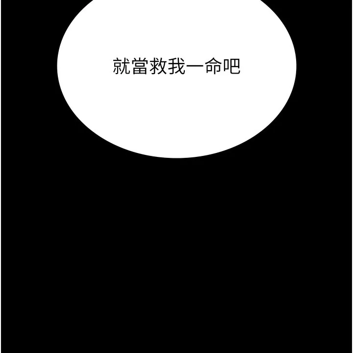 老闆娘的诱惑 第64話-在樓梯間展示精湛口技 第10页