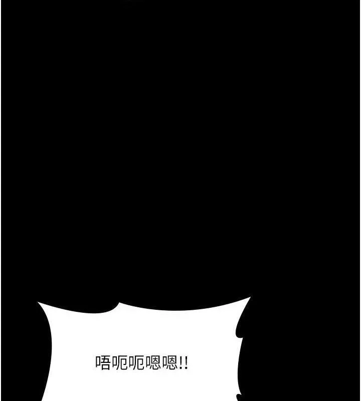 老闆娘的诱惑 第54話-源源不絕的噴泉 第65页