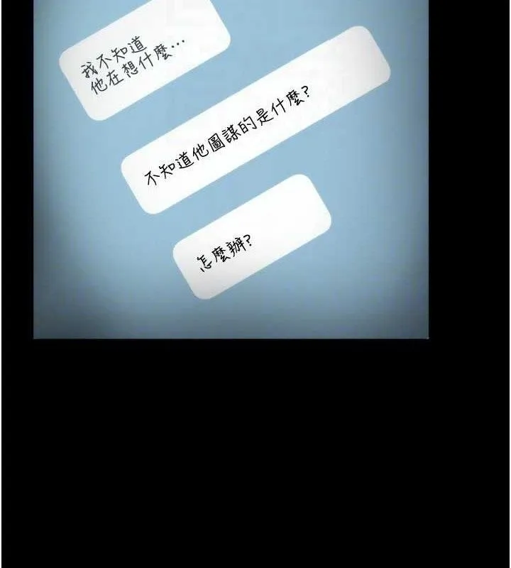 老闆娘的诱惑 第54話-源源不絕的噴泉 第103页