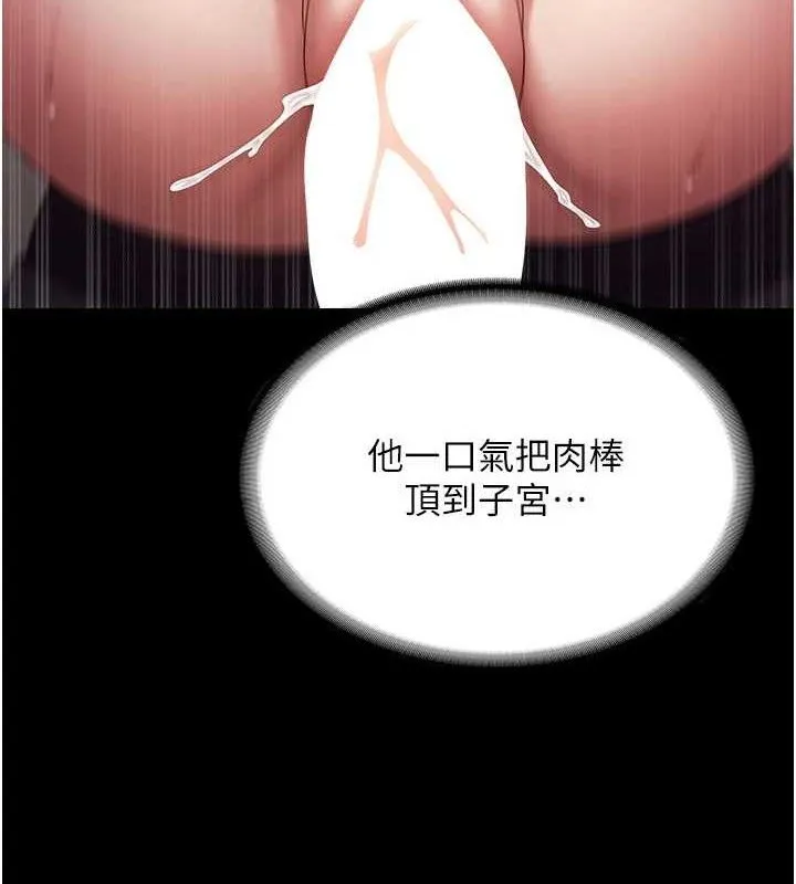 老闆娘的诱惑 第54話-源源不絕的噴泉 第29页