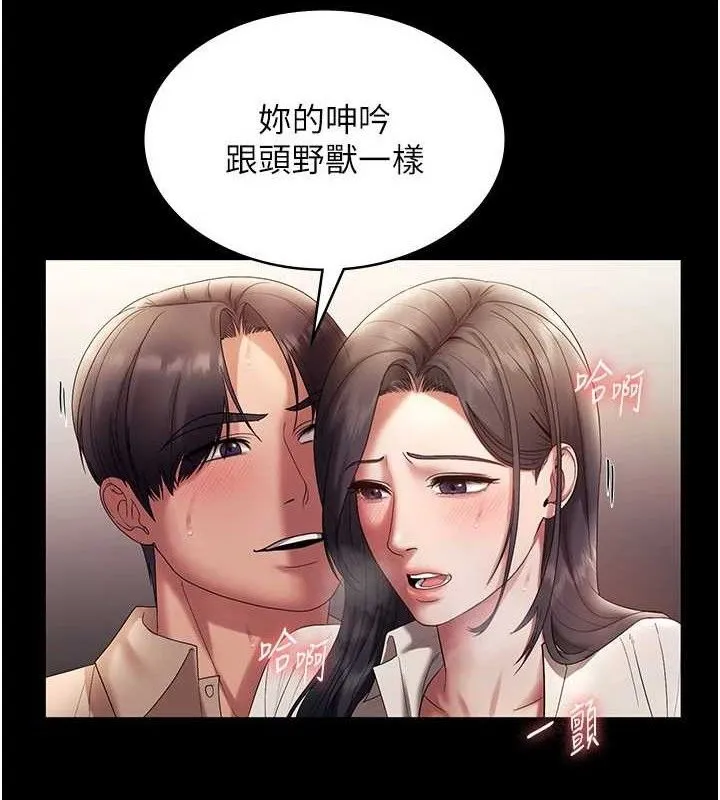 老闆娘的诱惑 第54話-源源不絕的噴泉 第34页