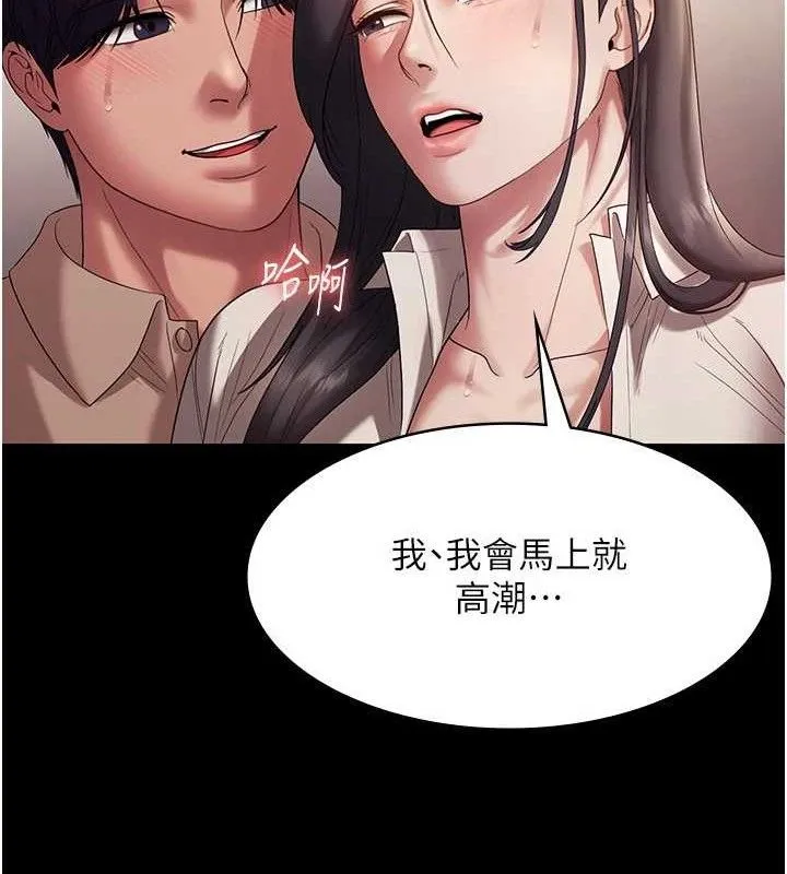 老闆娘的诱惑 第54話-源源不絕的噴泉 第21页